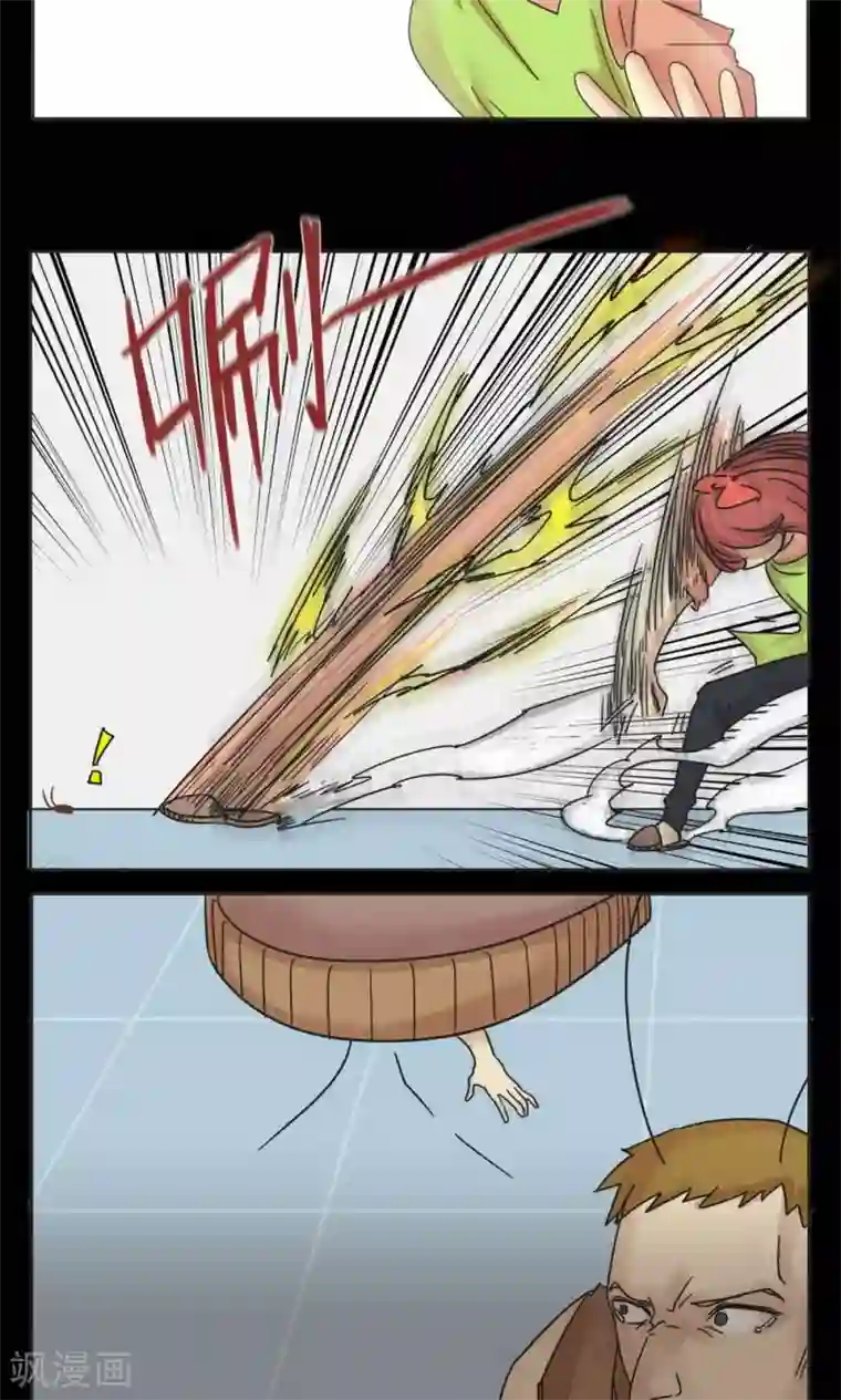 家庭和谐计划第11话