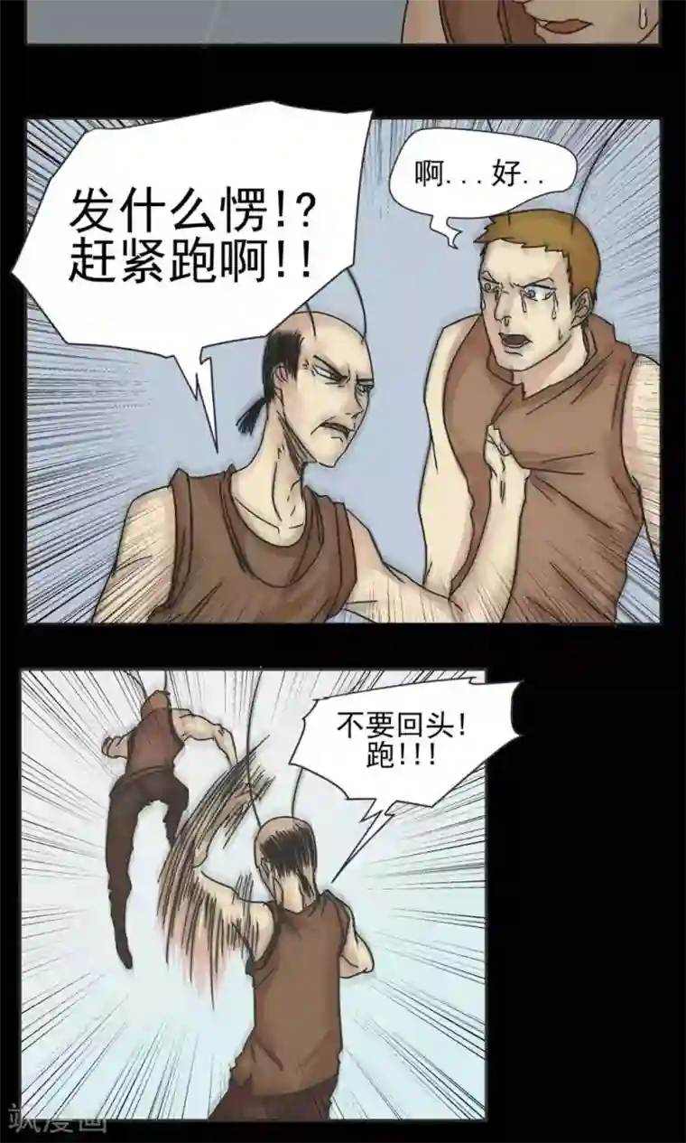 家庭和谐计划第11话