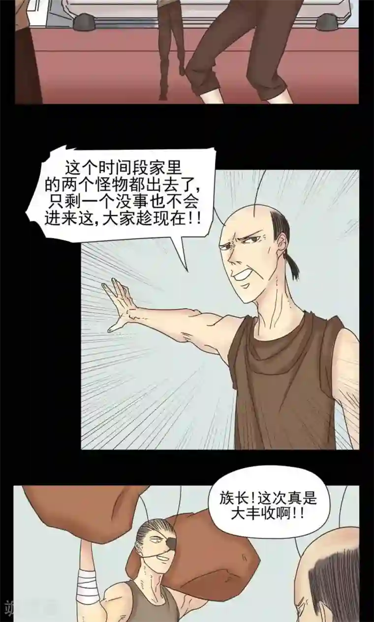 家庭和谐计划第11话