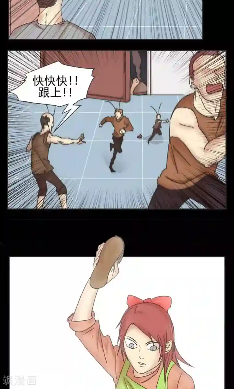 家庭和谐计划第11话