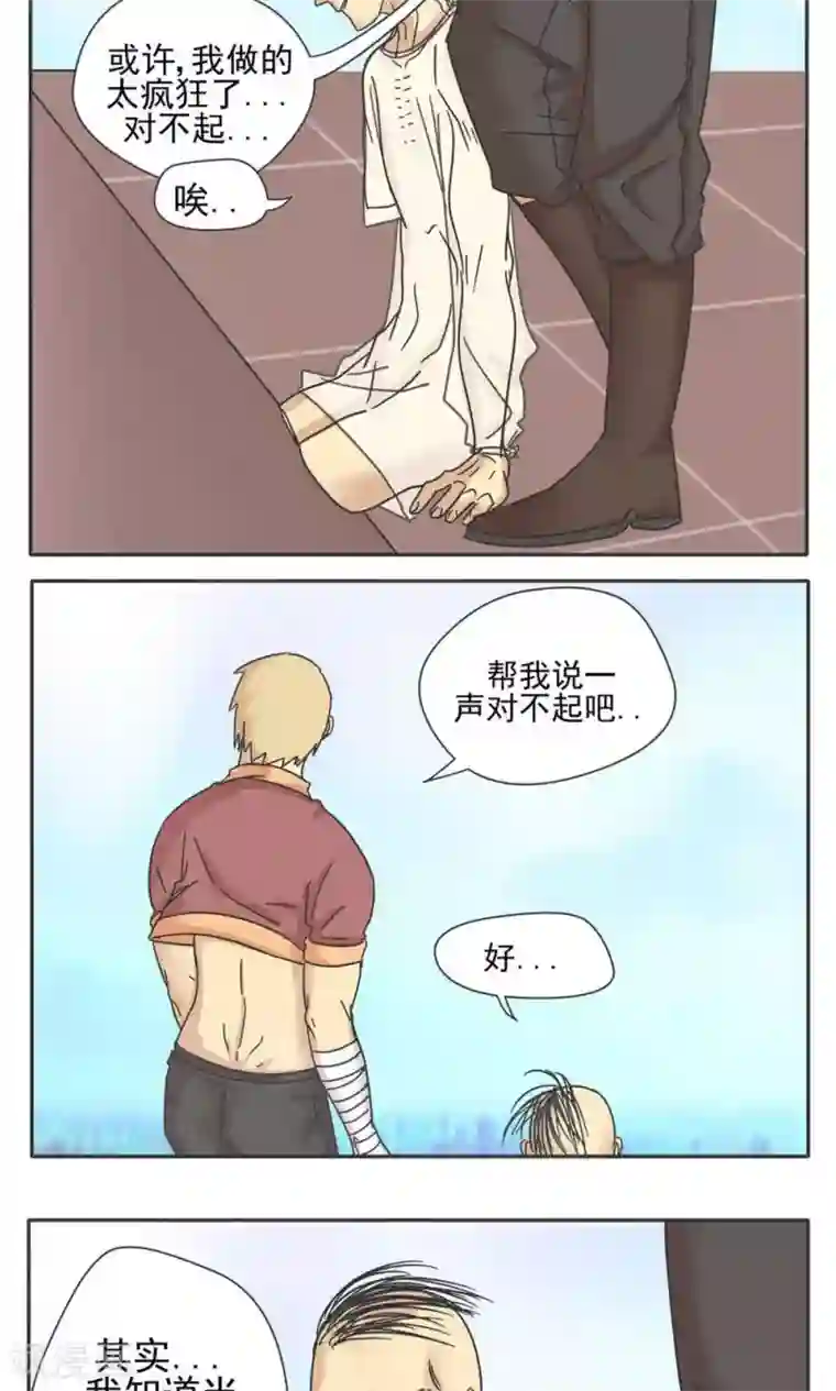 家庭和谐计划第12话