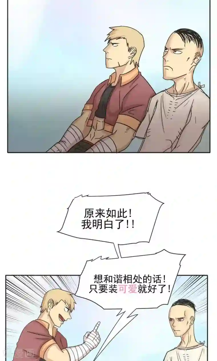 家庭和谐计划第12话