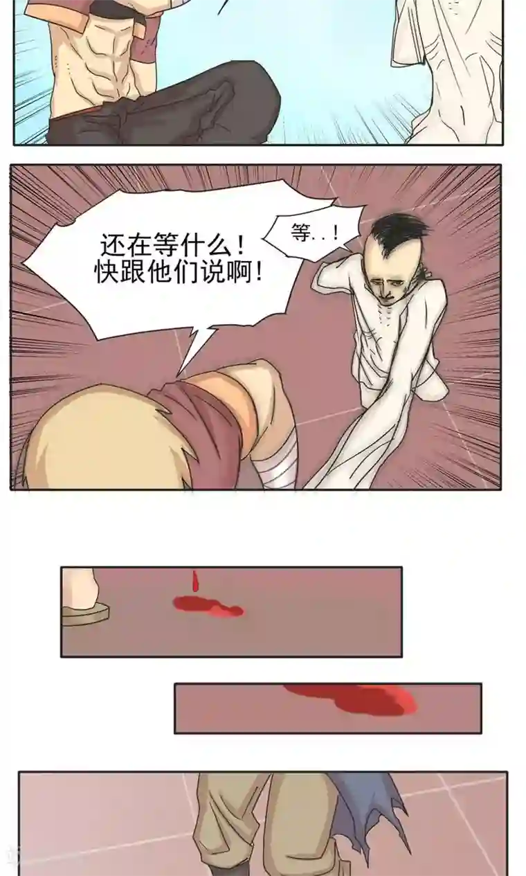 家庭和谐计划第12话