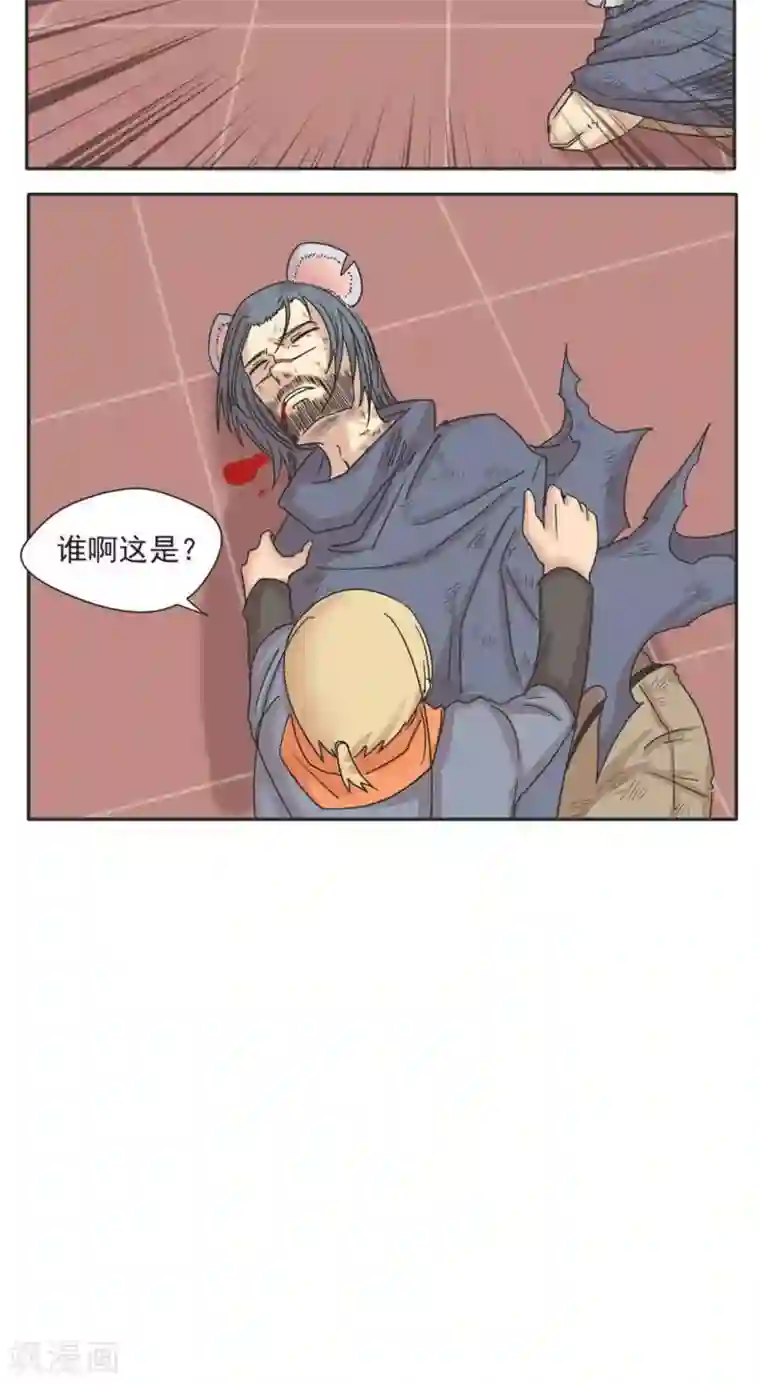 家庭和谐计划第12话