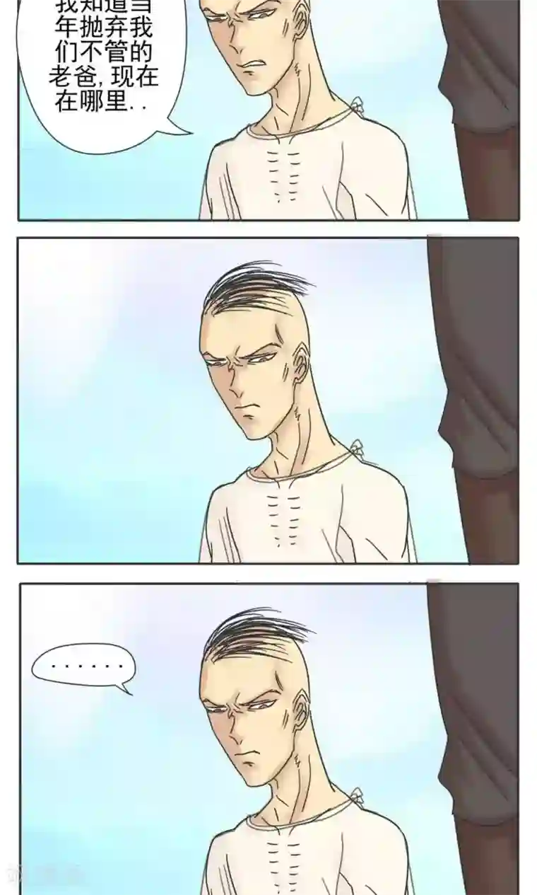 家庭和谐计划第12话