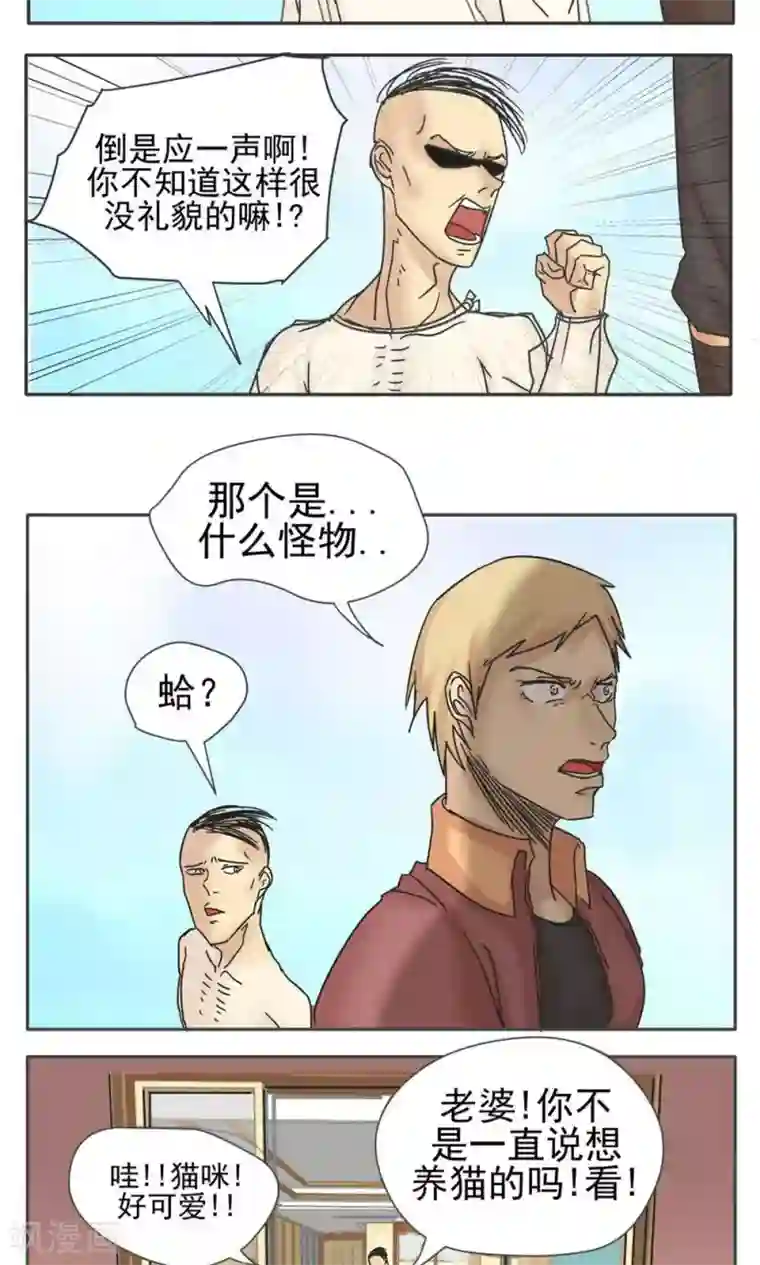 家庭和谐计划第12话