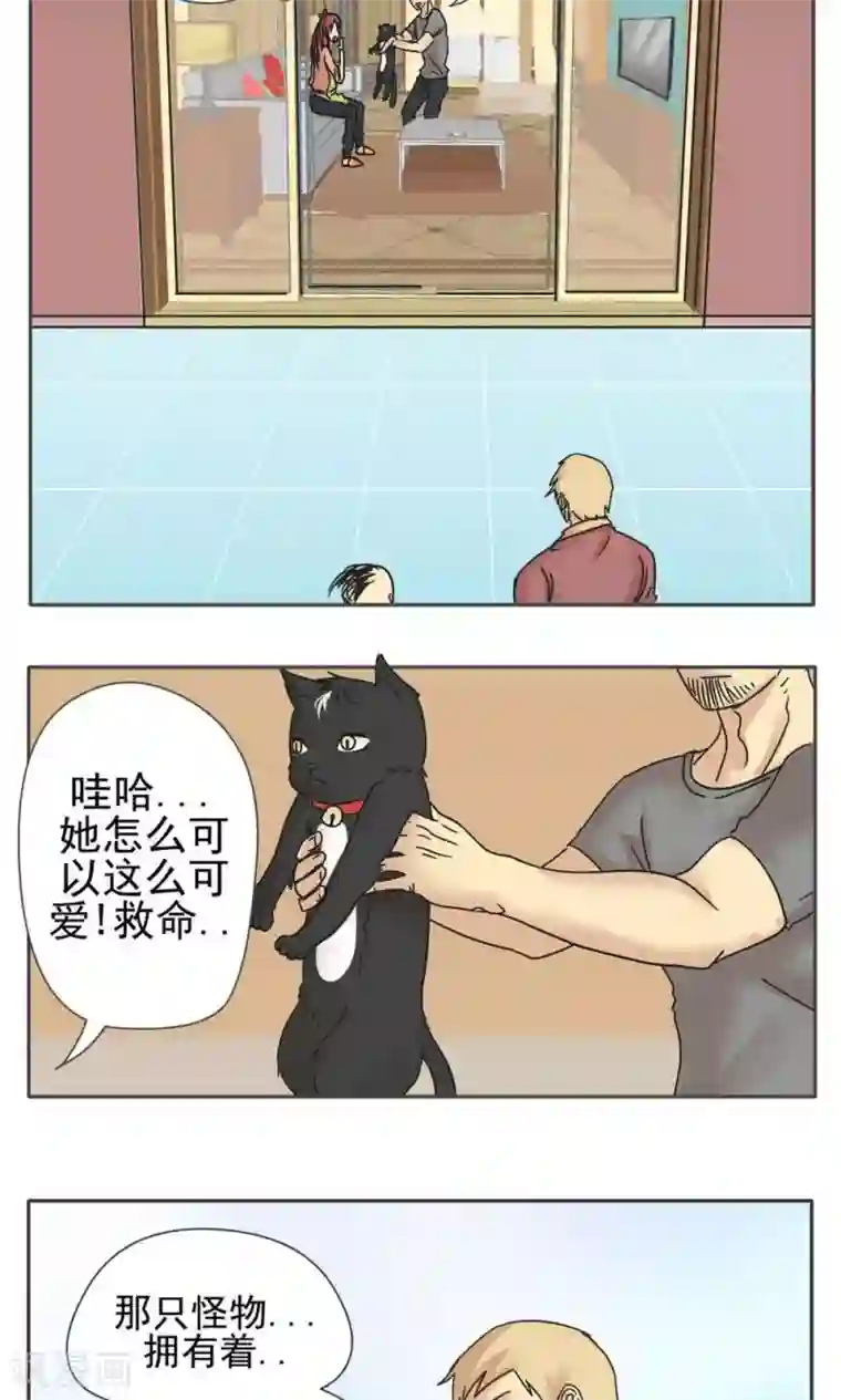 家庭和谐计划第12话