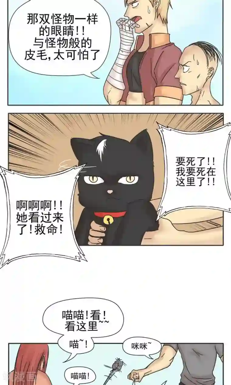 家庭和谐计划第12话