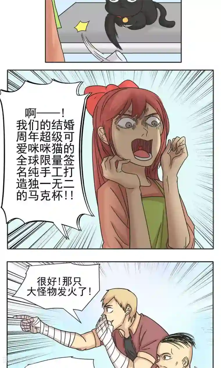 家庭和谐计划第12话