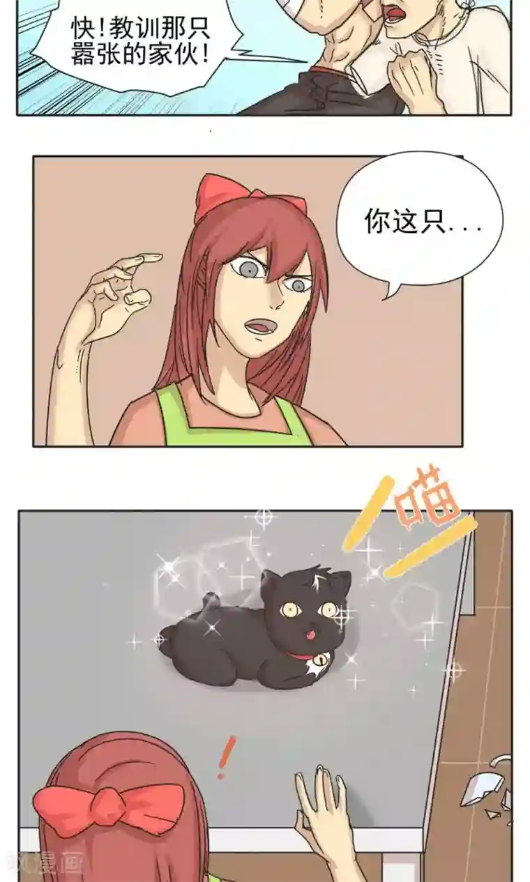 家庭和谐计划第12话