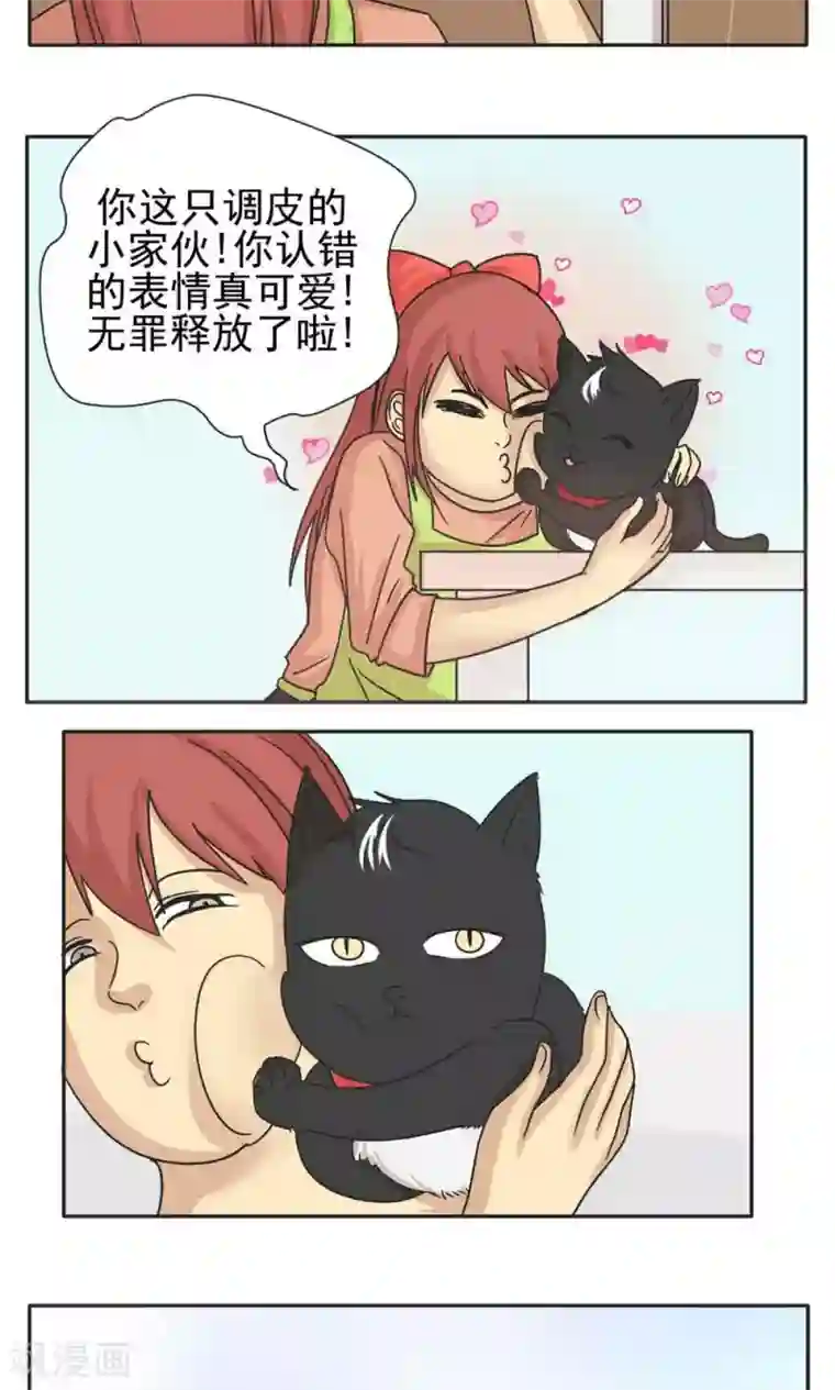 家庭和谐计划第12话