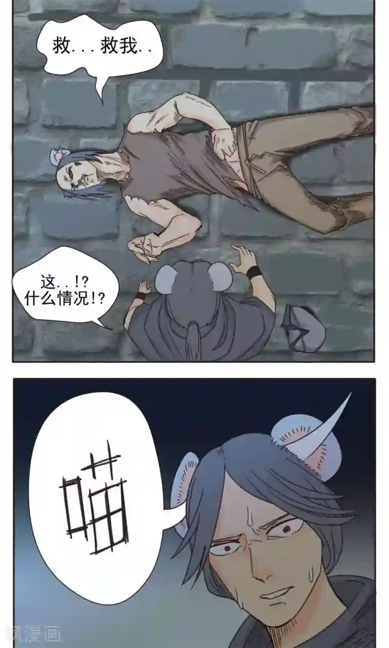 家庭和谐计划第13话