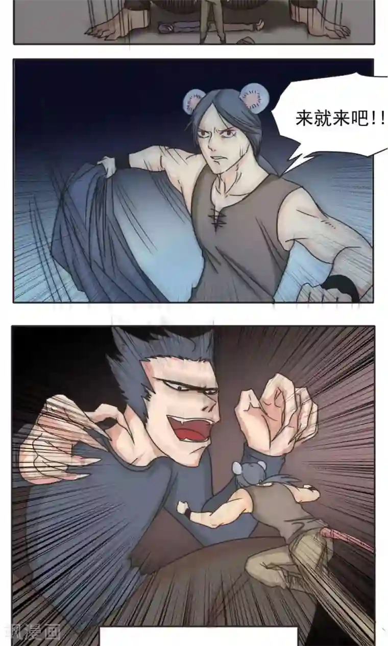 家庭和谐计划第13话