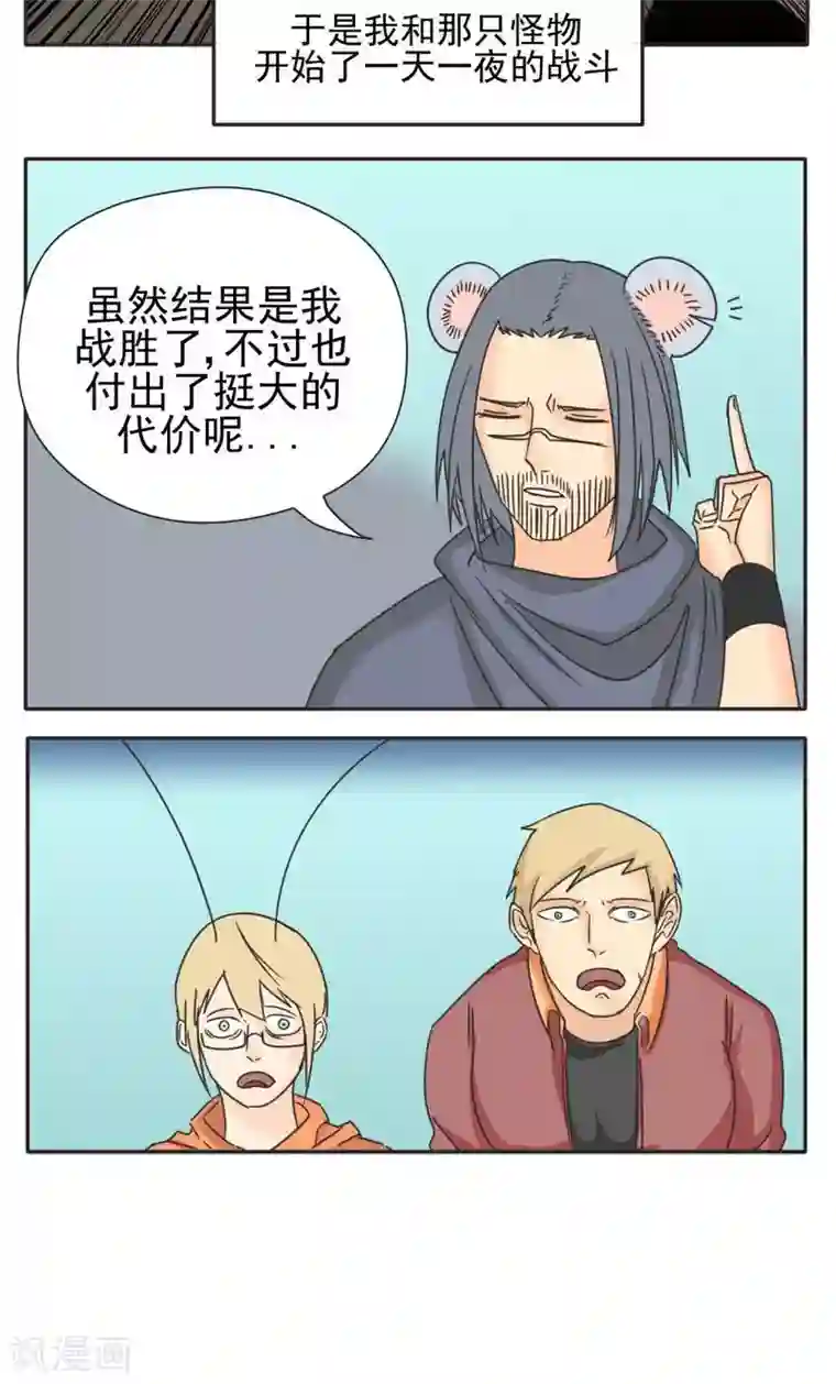 家庭和谐计划第13话