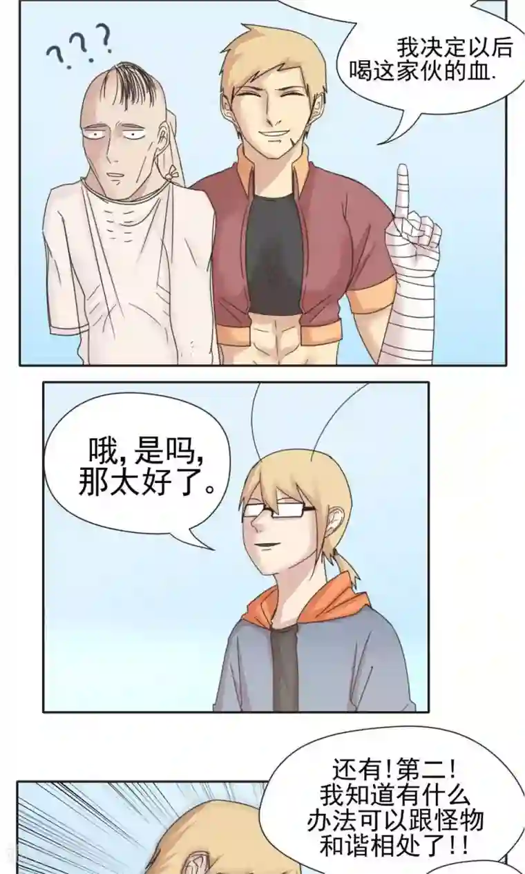 家庭和谐计划第13话