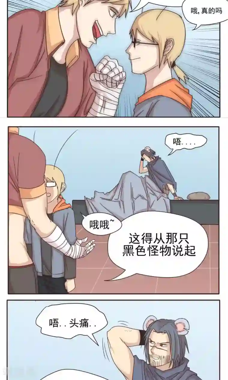 家庭和谐计划第13话