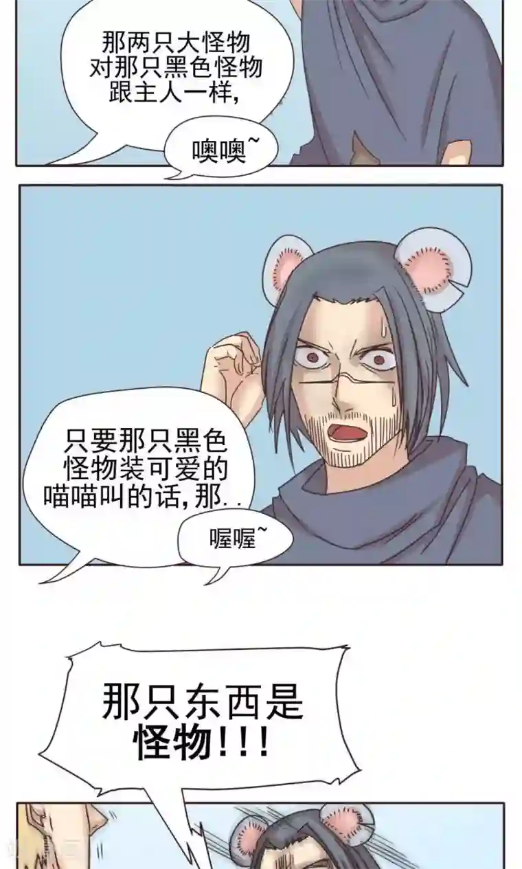 家庭和谐计划第13话