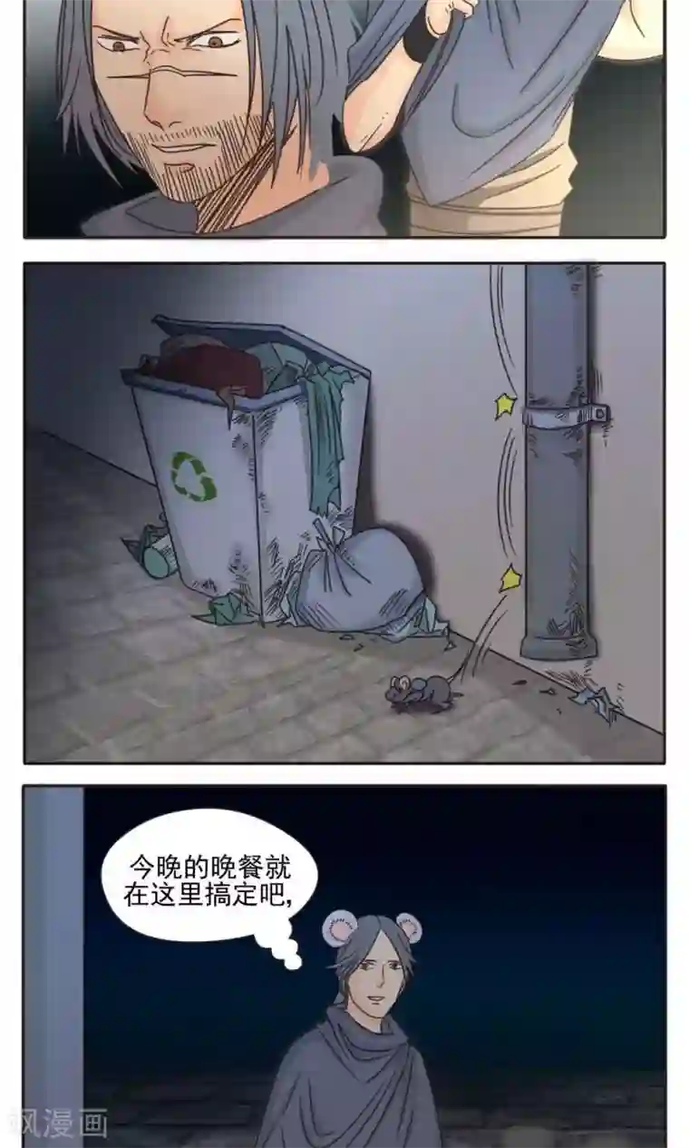 家庭和谐计划第13话