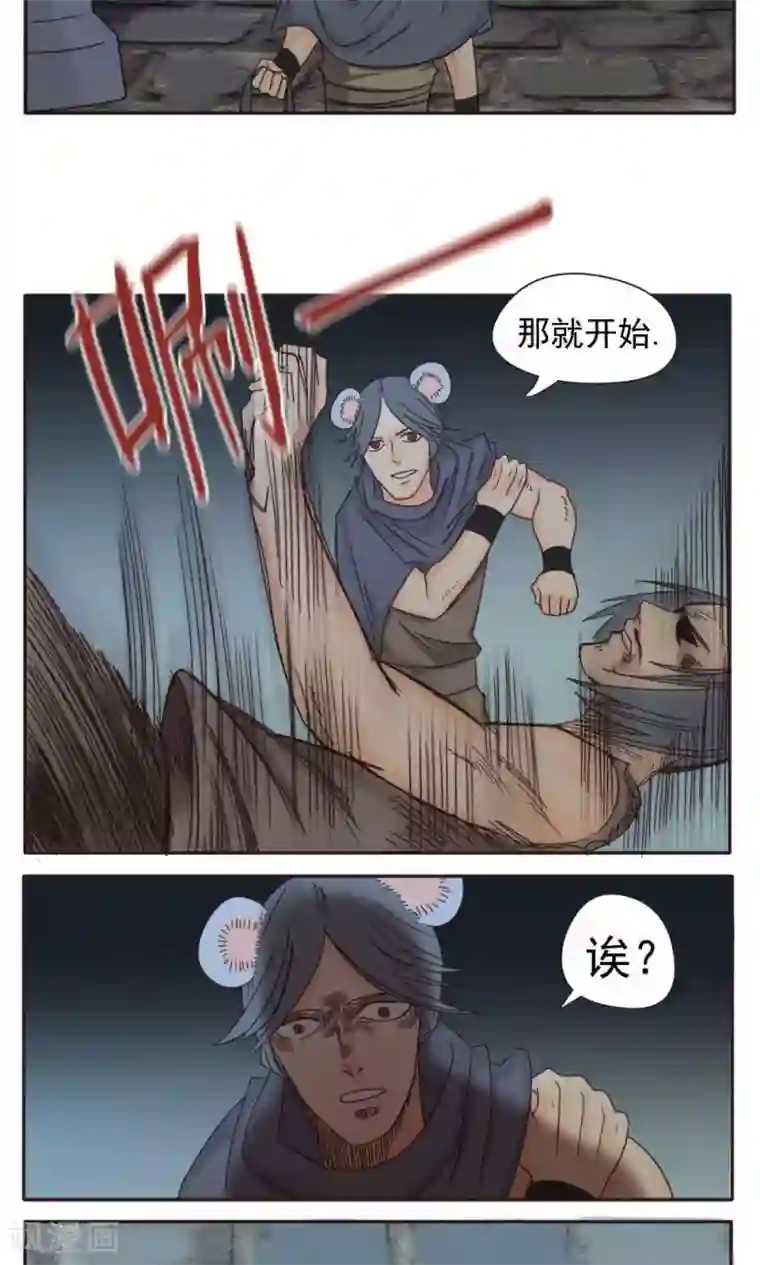 家庭和谐计划第13话