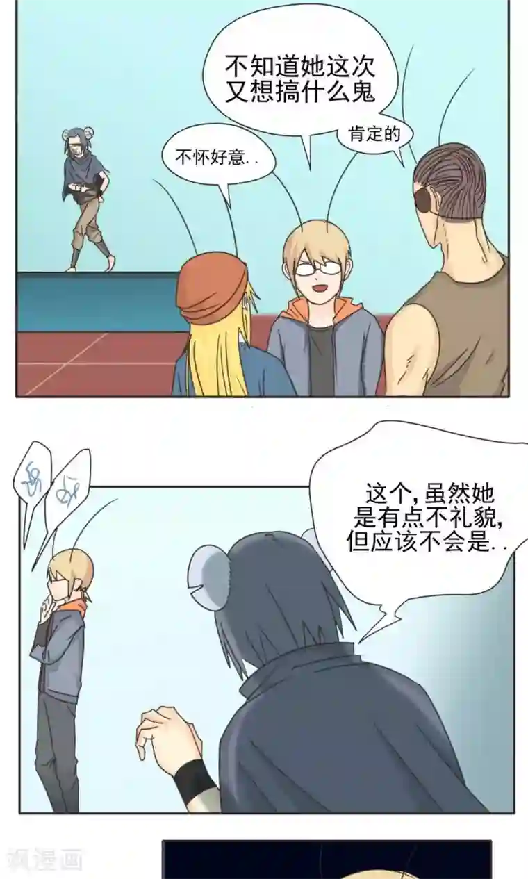 家庭和谐计划第14话