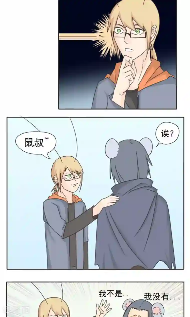 家庭和谐计划第14话