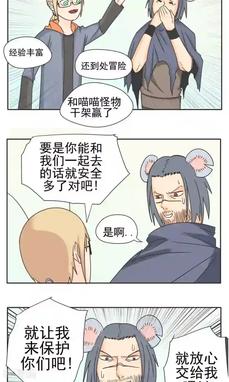 家庭和谐计划第14话