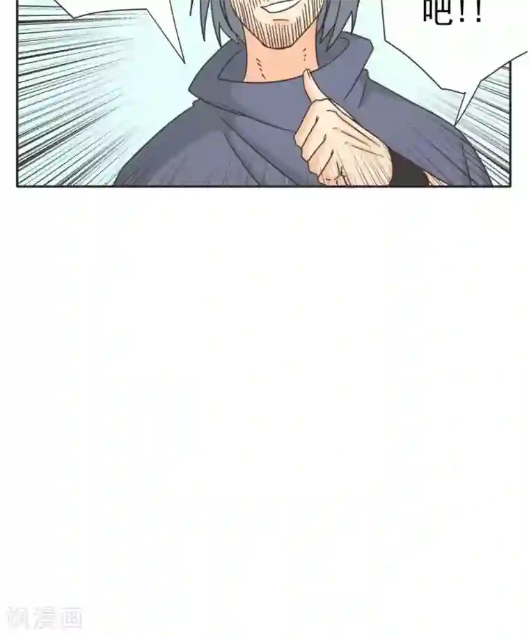 家庭和谐计划第14话