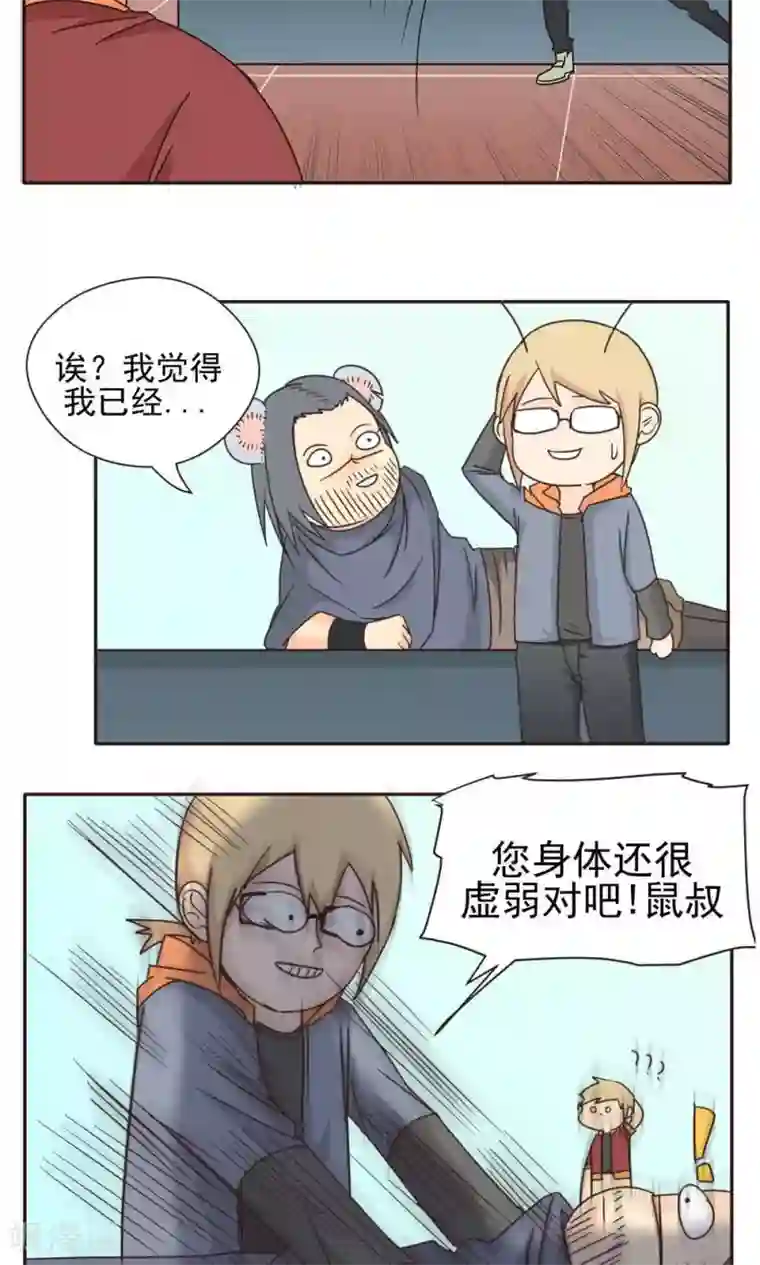 家庭和谐计划第14话