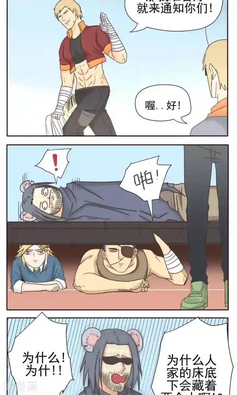 家庭和谐计划第14话