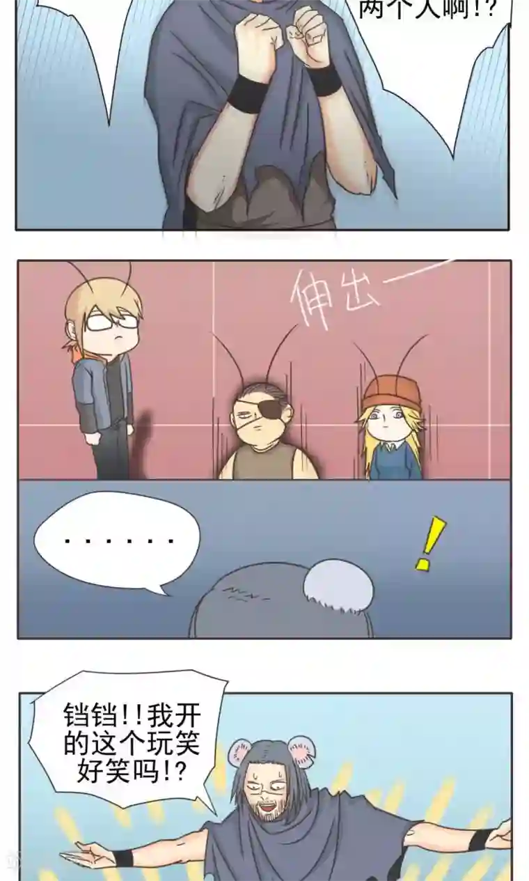 家庭和谐计划第14话