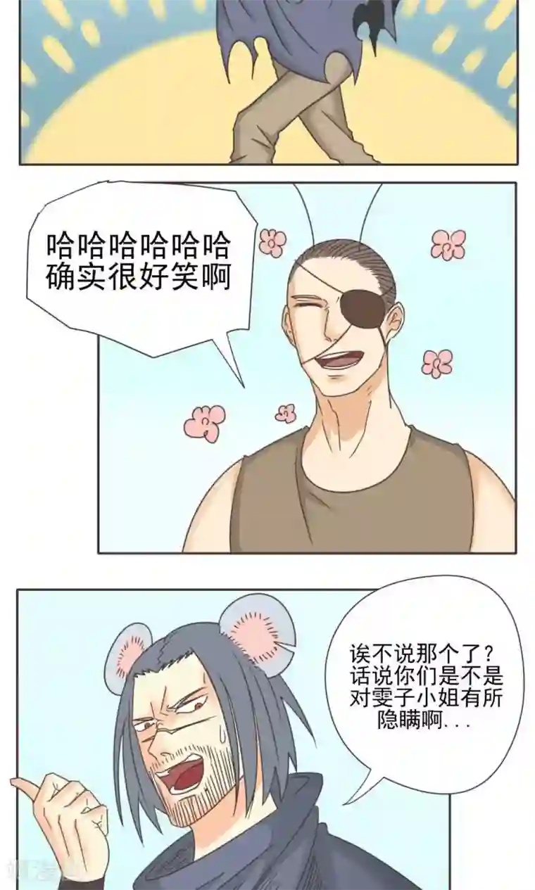 家庭和谐计划第14话