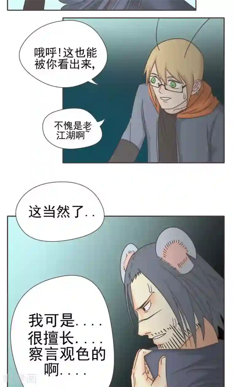 家庭和谐计划第14话