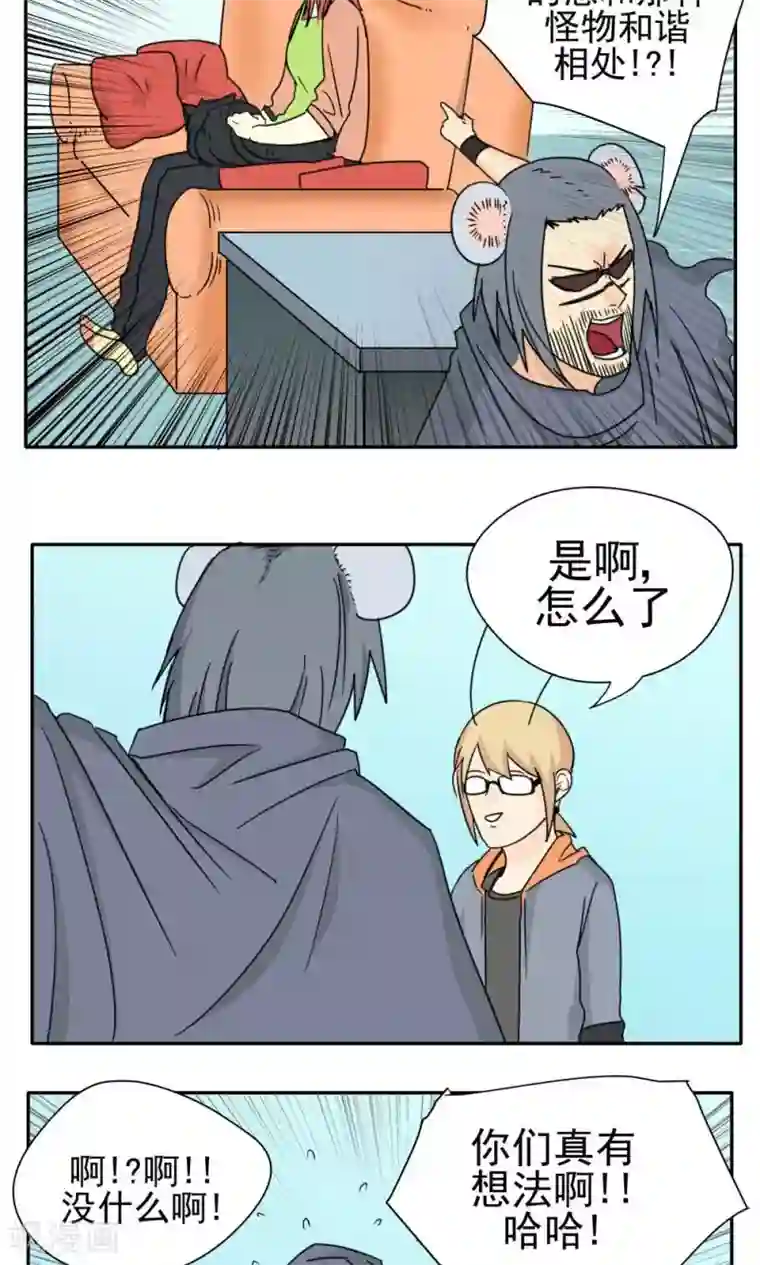 家庭和谐计划第15话