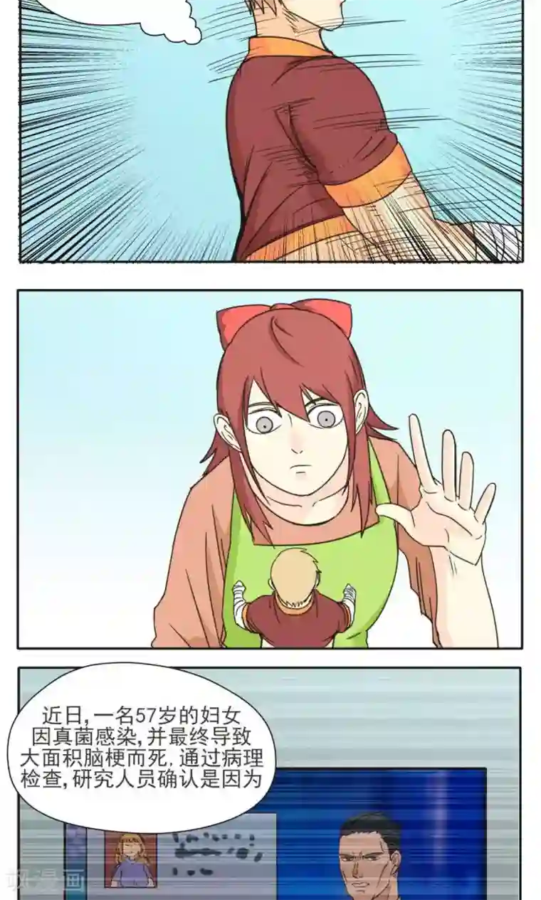 家庭和谐计划第15话