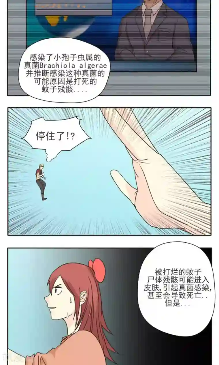 家庭和谐计划第15话