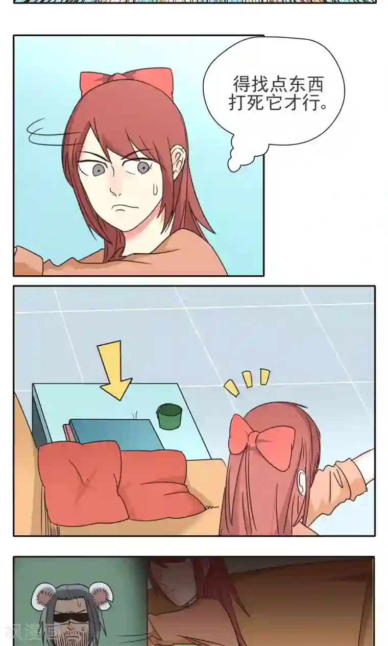 家庭和谐计划第15话