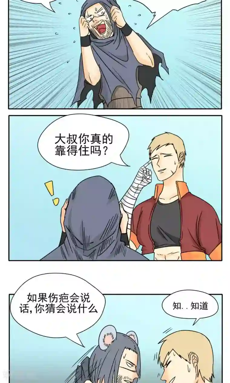 家庭和谐计划第15话