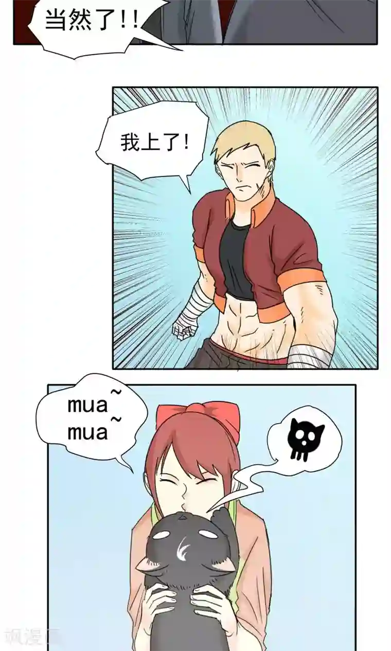 家庭和谐计划第15话