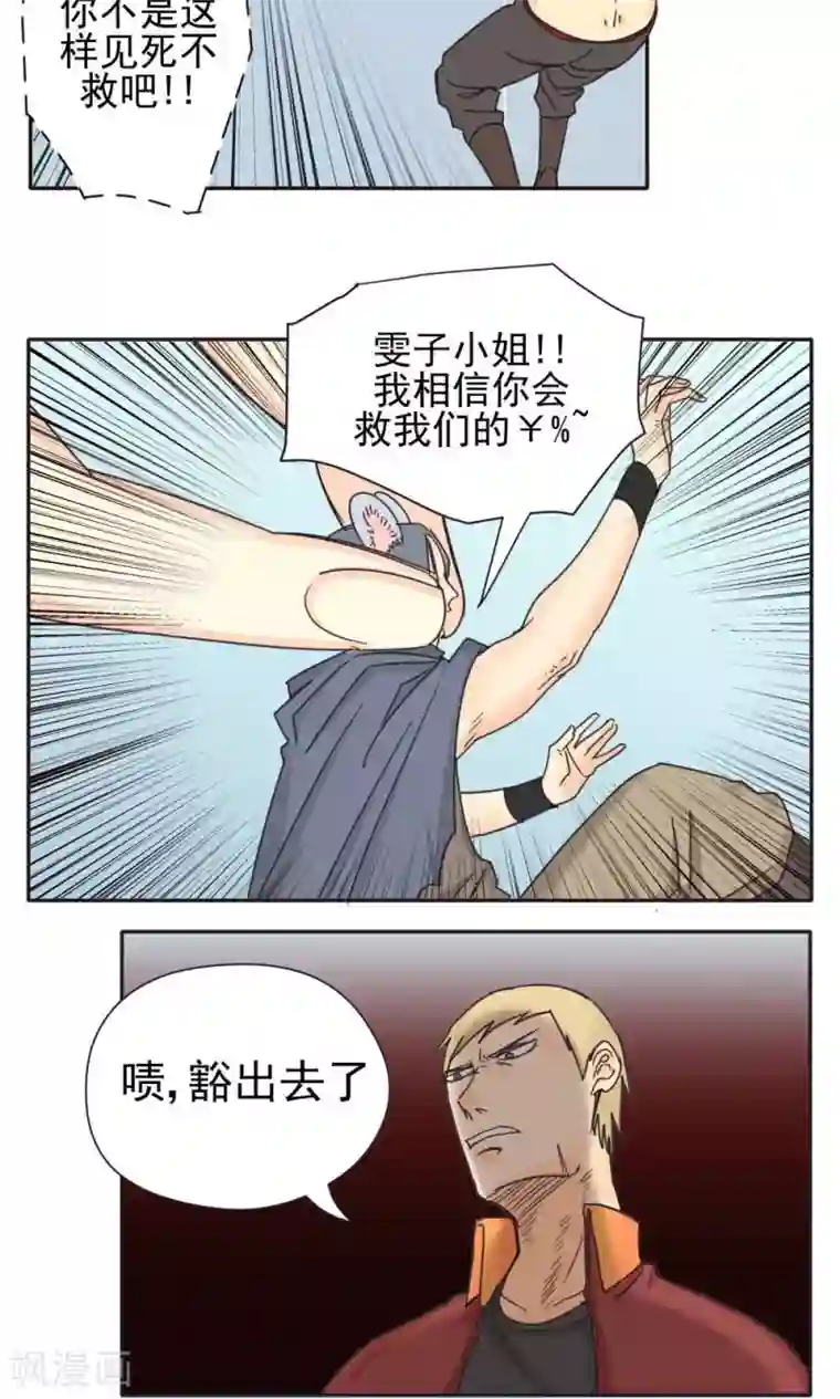 家庭和谐计划第16话