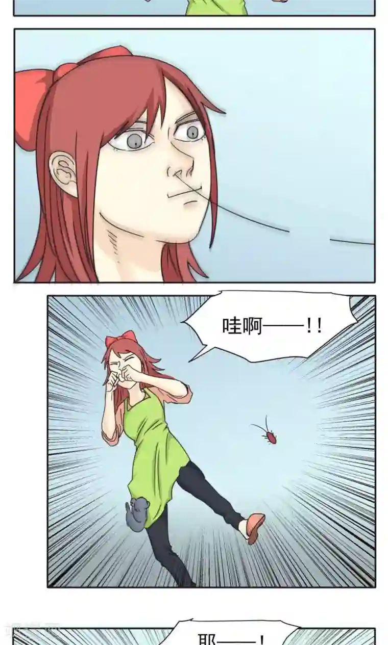 家庭和谐计划第16话