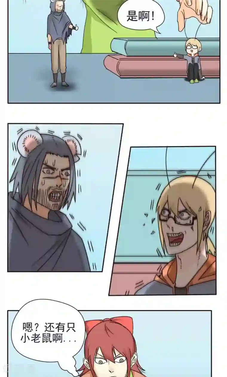 家庭和谐计划第16话