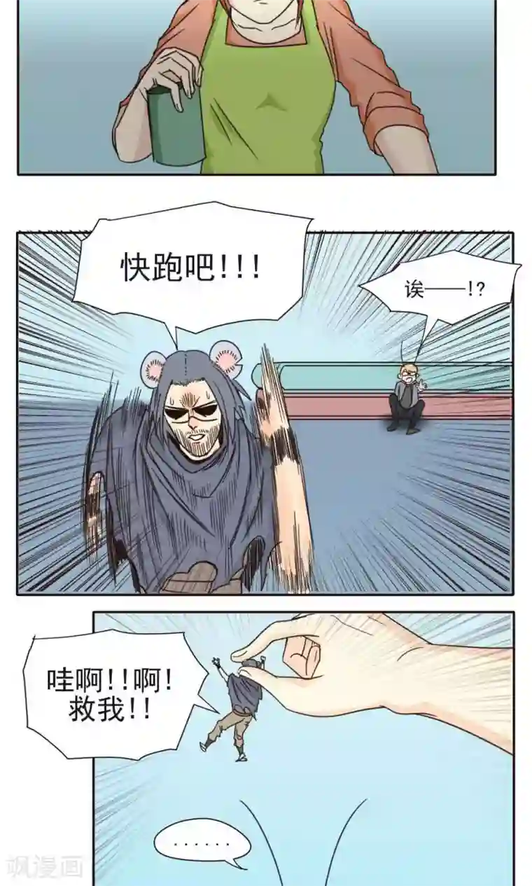 家庭和谐计划第16话