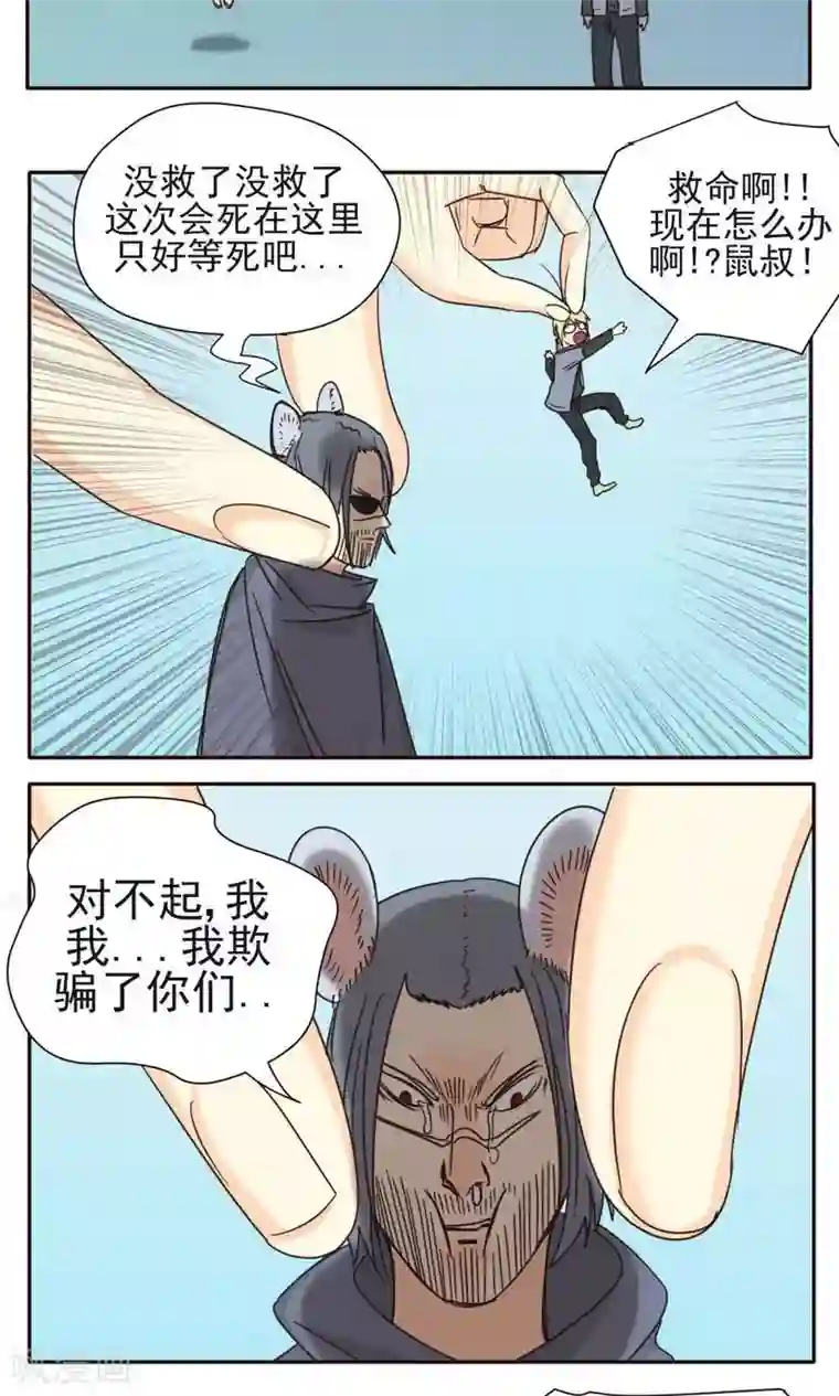 家庭和谐计划第16话