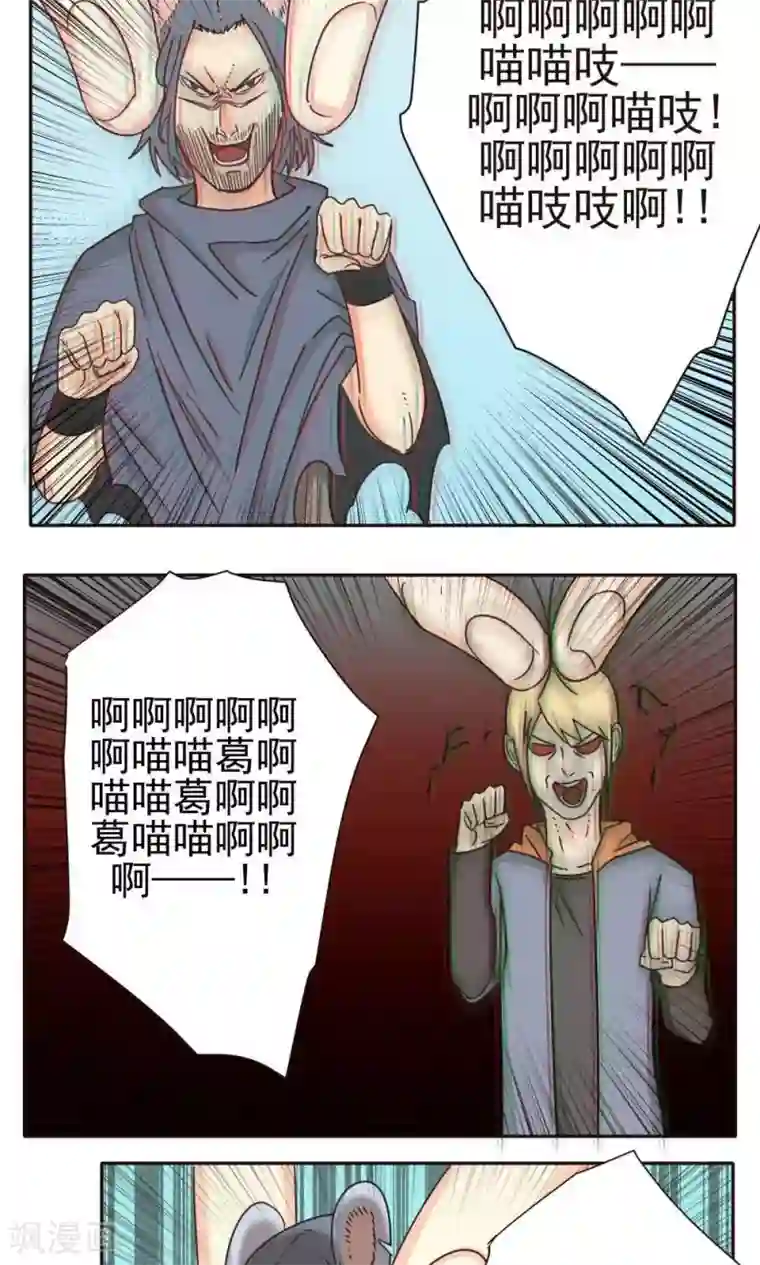 家庭和谐计划第16话