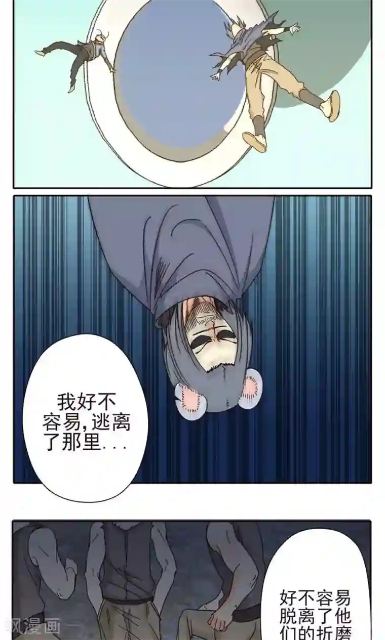 家庭和谐计划第17话