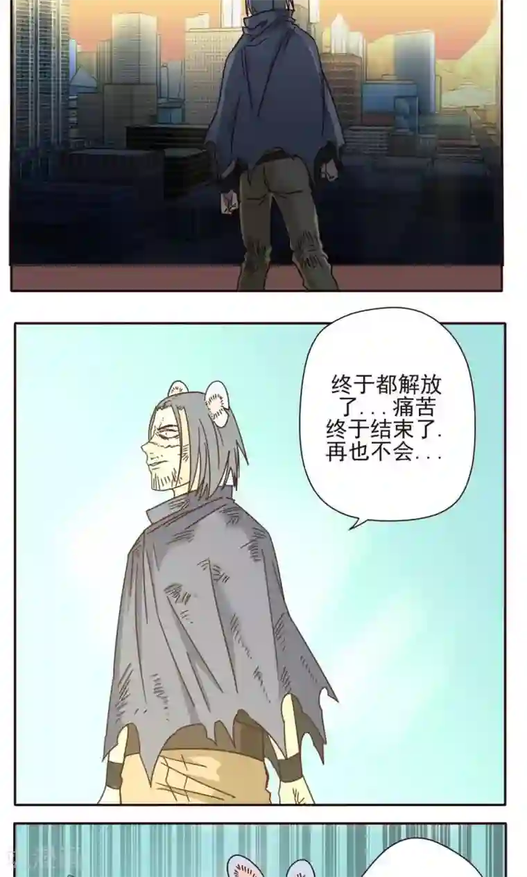 家庭和谐计划第17话