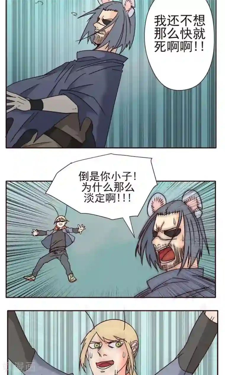 家庭和谐计划第17话