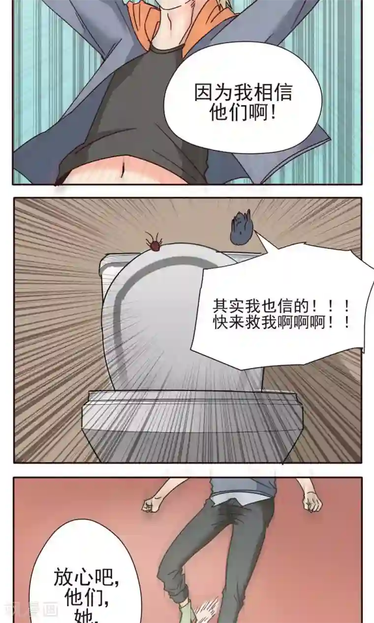 家庭和谐计划第17话