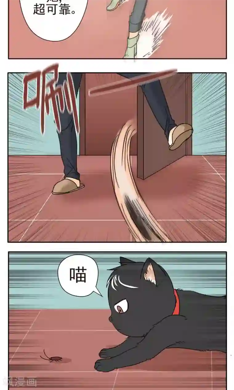 家庭和谐计划第17话