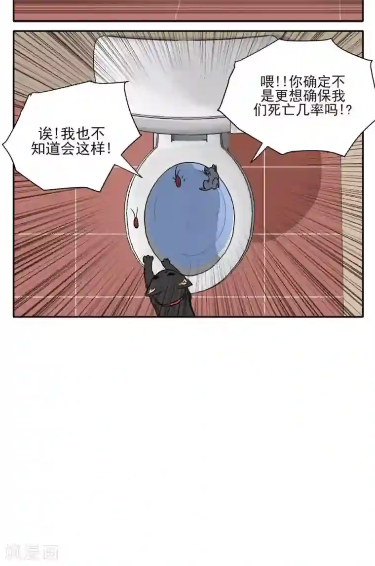 家庭和谐计划第17话